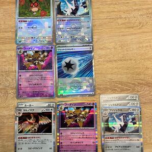テラスタルフェスex モンスターボールミラー 4枚 ホーホー ブリジュラス フーディン ジェットエネルギー おまけ付き