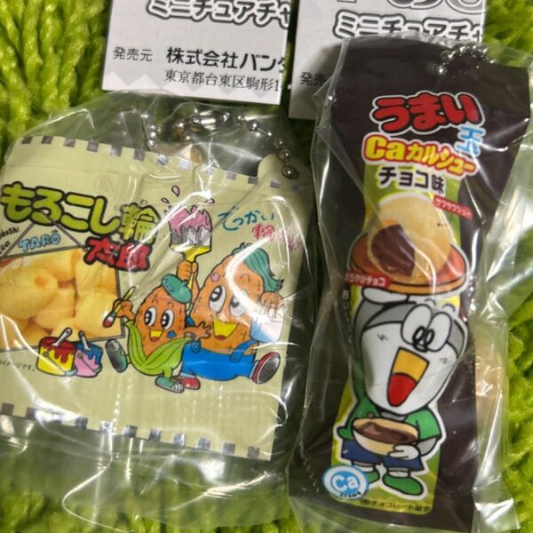 やおきん ミニチュアチャーム もろこし輪太郎 キャベツ太郎 サワーペーパーキャンディ コーラ ガチャガチャまとめ売り どらチョコ