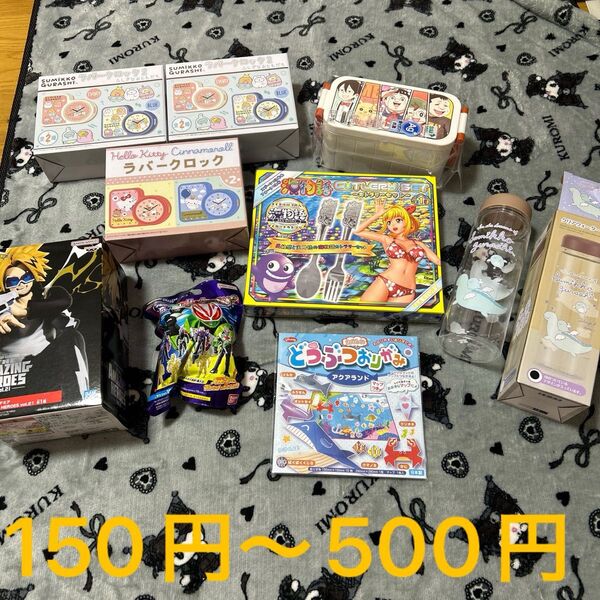 雑貨系いろいろ☆150円〜500円☆