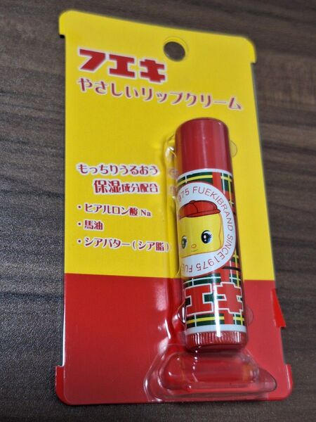 【新品】★フエキくん やさしいリップクリーム 無香料 無着色 馬油 シアバター ヒアルロン酸 Na