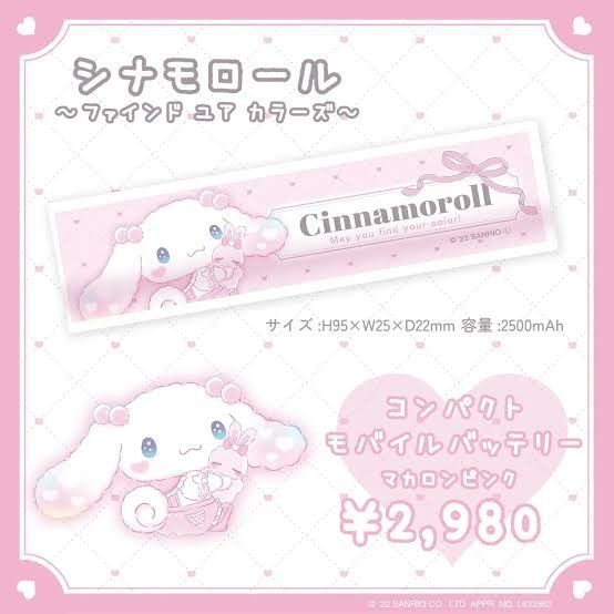 【限定コラボ商品】 シナモロール モバイルバッテリー サンリオ シナモン ラファリー スマホ 充電