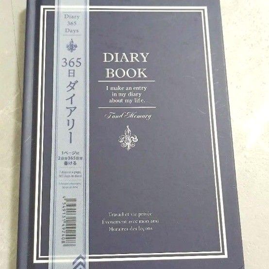 【在庫残り2冊。まとめ買いご相談ください】ネイビー 紺 ダイソー 365日ダイアリー 手帳 日記