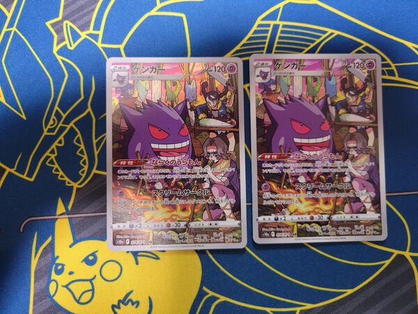 ゲンガー chr 2枚セット