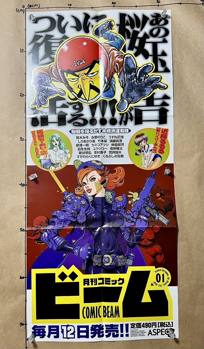 2025年最新】Yahoo!オークション -寺田克也 ポスターの中古品