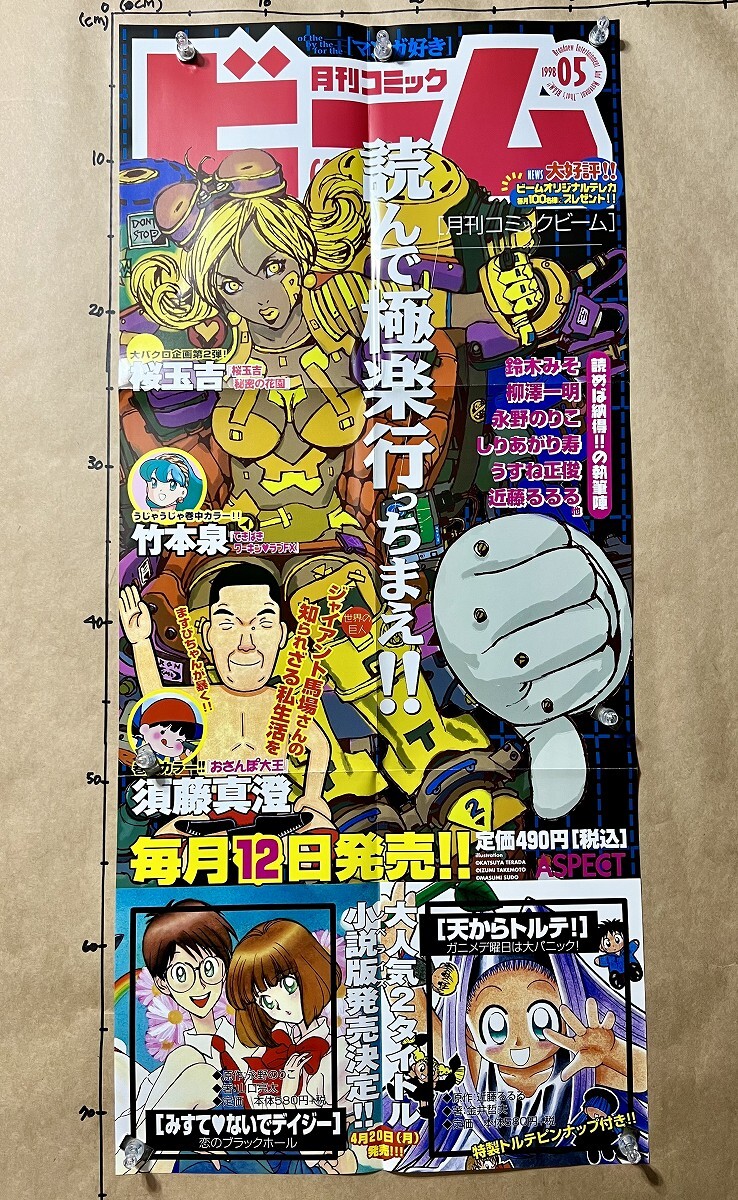寺田克也 ポスターブック 1000限定品 値下げしました - メルカリ