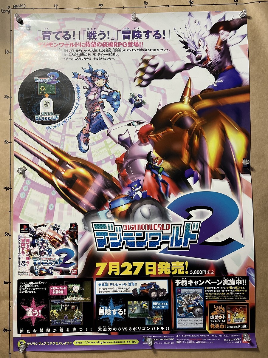 2025年最新】Yahoo!オークション -ポスター digimonの中古品 2025年最新】Yahoo!オークション -ポスター digimonの中古品