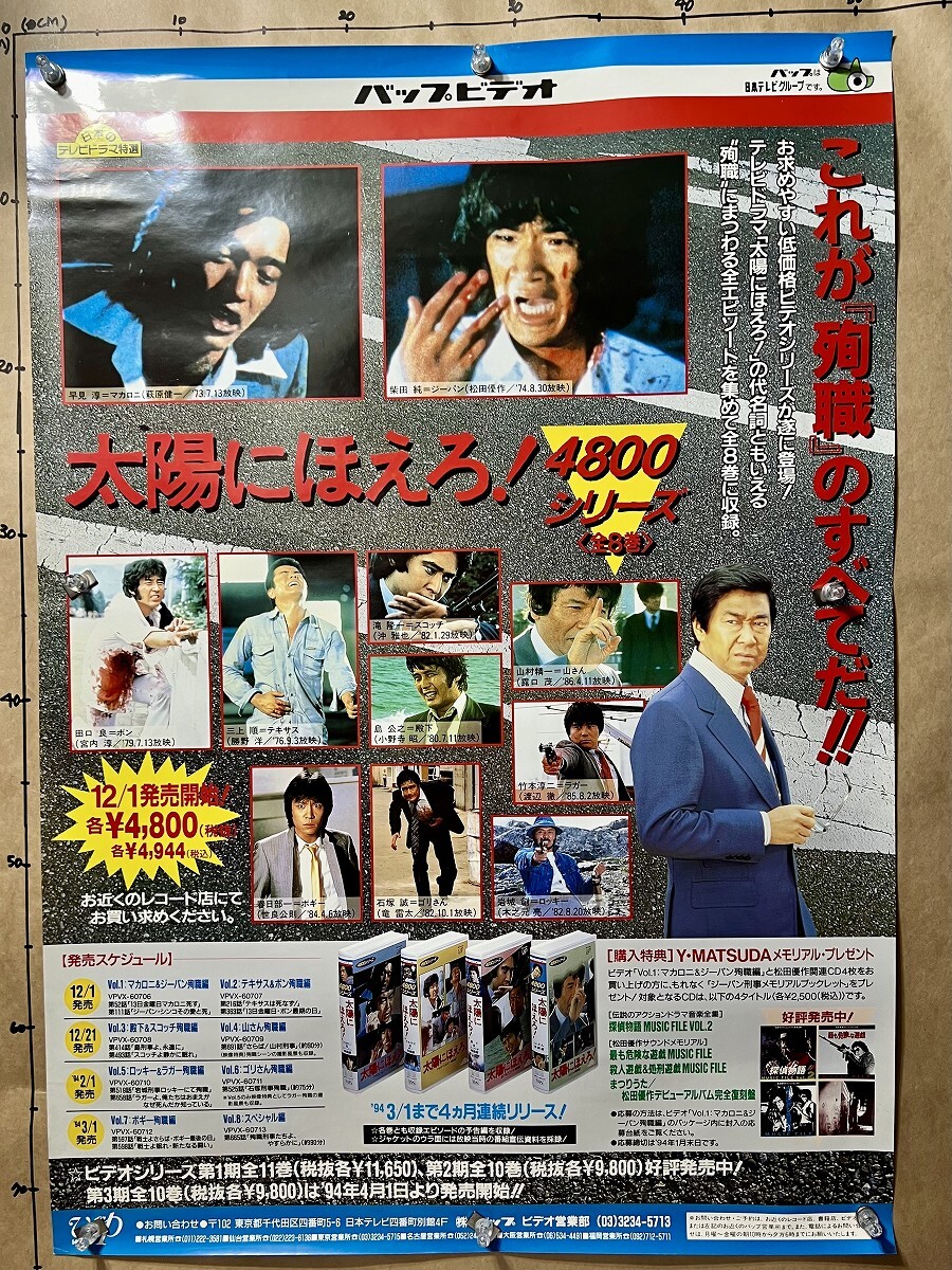 2025年最新】石原裕次郎 ポスター 映画関連の貴重なコレクション 2025年最新】石原裕次郎 ポスター 映画関連の貴重なコレクション