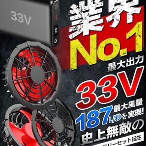 2025年 空調服 ファン バッテリー セット 33V
