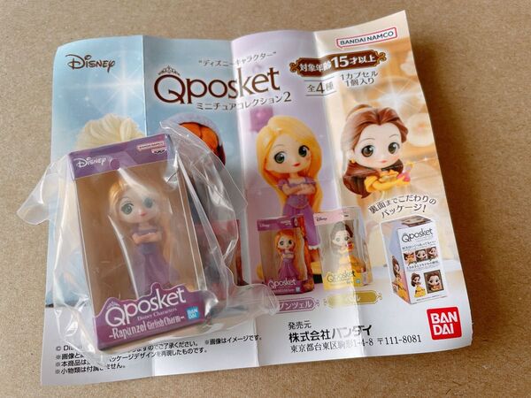 【ガチャガチャ】ディズニーキャラクター Q posket ミニチュアコレクション2(ラプンツェル)ディズニープリンセス
