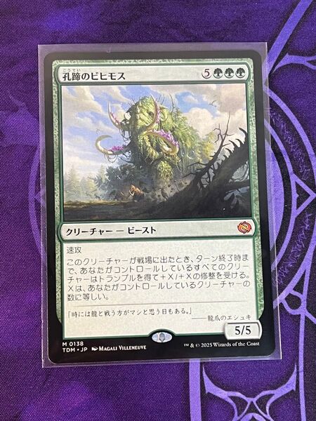 MTG 日本語版 タルキール 龍嵐録 孔蹄のビヒモス プレイブースター産