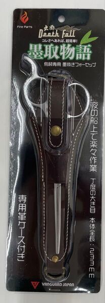 墨取りフォーセップ 墨取物語 専用革ケース付き 限定デスフォール タオル付き