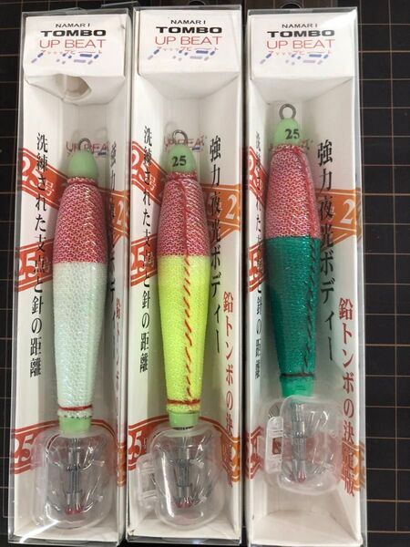 ナマリスッテ25号3本 実績十分の定番カラー赤黄色、赤緑、赤白針カバー付96g