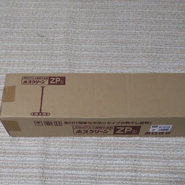 ホスクリーン ZP-107-LB 新品未使用(撮影の為開封) 川口技研