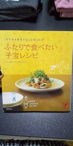 secondhand book cover .. meal . want .. recipe quietly baby .....