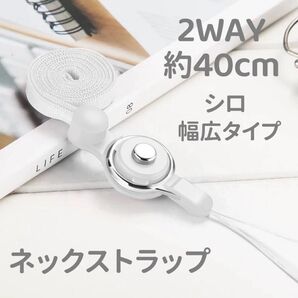 携帯 定期 社員証名刺 ICカード ネックストラップ リング ガラケー 学校 学生 通勤 社会人 就活 幅広いタイプ ホワイト 白