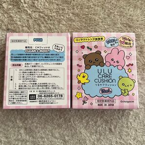 指定医薬部外品 うるケアクッション×チェゴシム