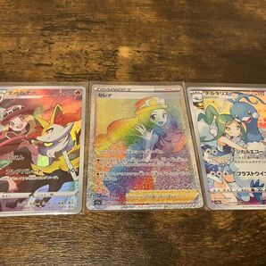 ポケモンカード セレナHR テールナーCHR チルタリスCHR