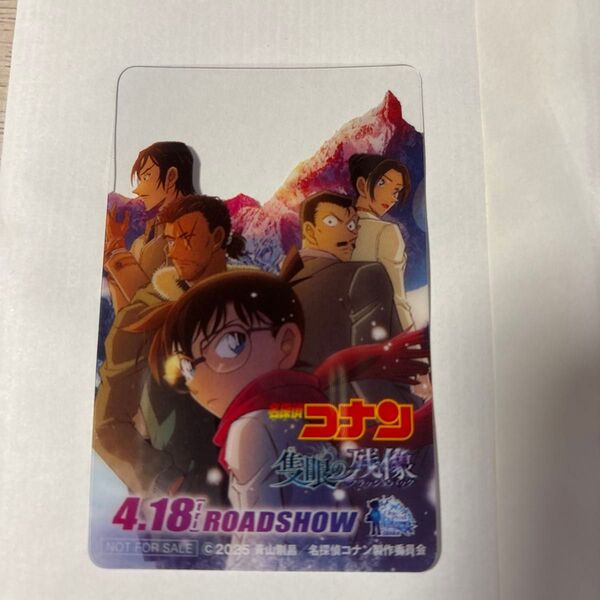劇場版 名探偵コナン 隻眼の残像 フラッシュバック クリアカード 映画 イオンシネマ 非売品 イラストカード ポップコーン