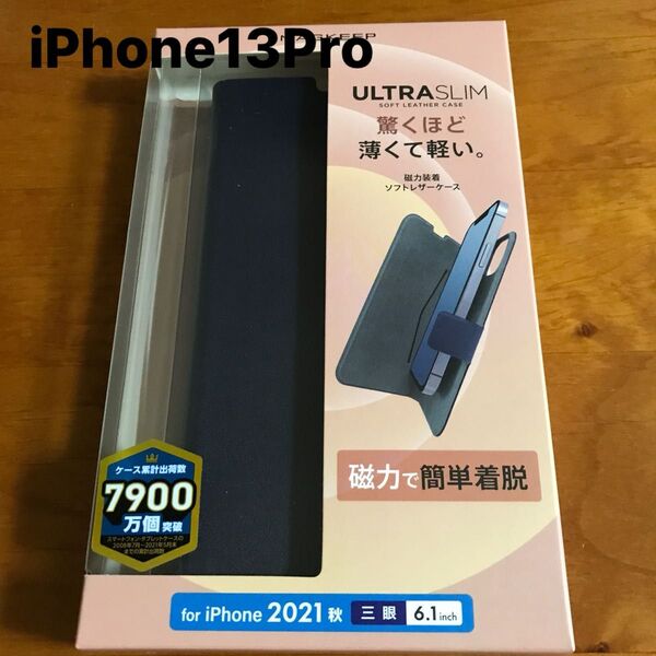 iPhone13Pro ソフトレザーケース 薄型 手帳 ネイビー 6.1インチ 手帳カバー 手帳ケース カバー