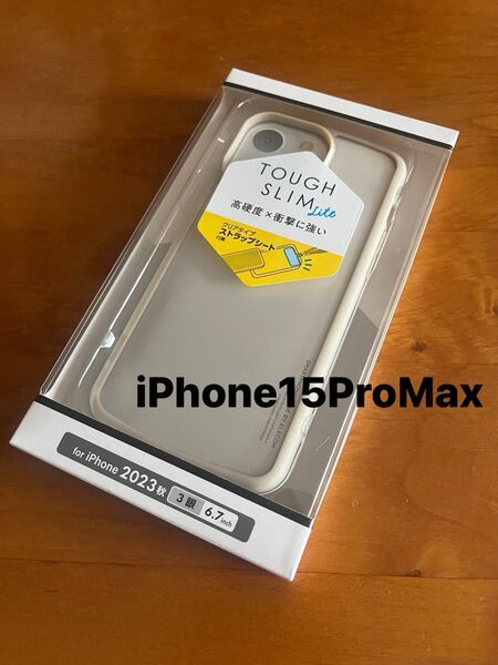 iPhone15ProMax ハイブリッドケース フレームカラー ケース カバー カフェオレ (1)
