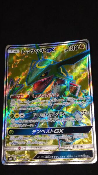 レックウザGX SR 101/096