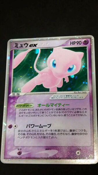ミュウex まぼろしの森 041/086