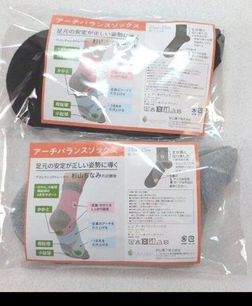 SUNAYAMA 杉山ちなみ アーチバランスソックス 23-25cm 新品未使用