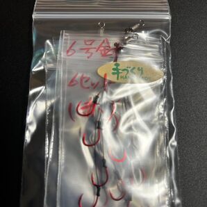 【6号針 (赤) 6セット】 仕掛け 穴釣り 伊勢海老 ハンドメイド 根魚