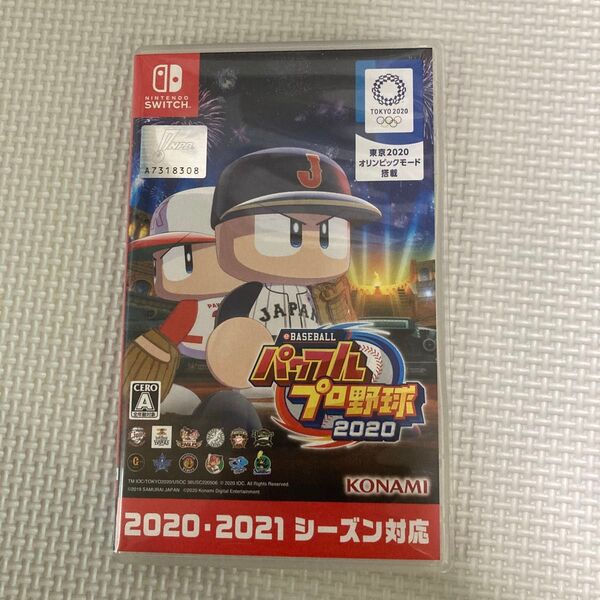 パワフルプロ野球2020 Switch