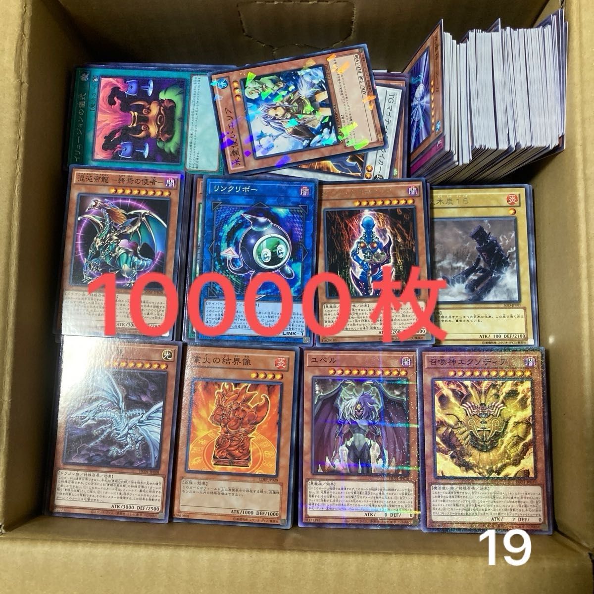 遊戯王 大量 まとめ売り 10000枚 セット 送料無料|Yahoo!フリマ 遊戯王 大量 まとめ売り 10000枚 セット 送料無料|Yahoo!フリマ