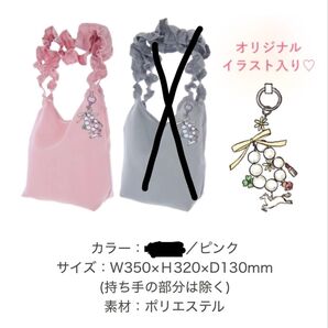 フリルエコバッグ ピンク エコバッグ 新品 未使用品
