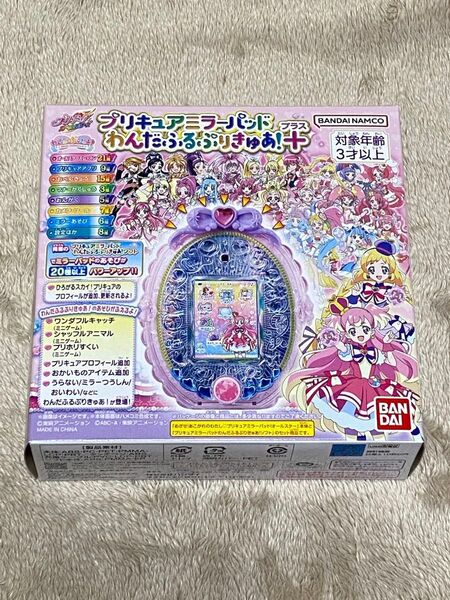 【新品未開封】バンダイ わんだふるぷりきゅあ! プリキュアミラーパッド わんだふるぷりきゅあ!+