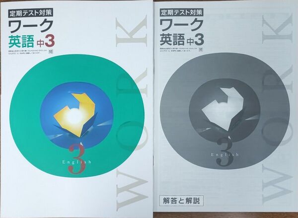 最新 中3 英語 問題集 定期テスト対策ワーク 新品 開隆堂 中学3年生 中学生ワーク 参考書 教科書ワーク サンシャイン