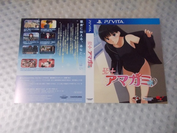 2025年最新】Yahoo!オークション -アマガミ psvitaの中古品 2025年最新】Yahoo!オークション -アマガミ psvitaの中古品