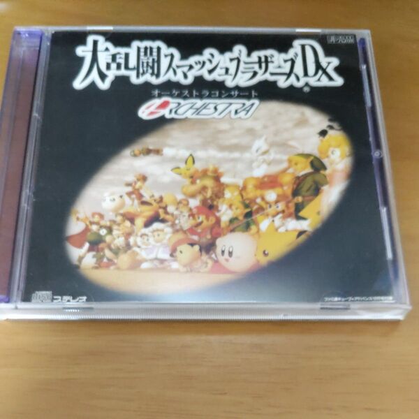 大乱闘スマッシュブラザーズDX オーケストラコンサート CD