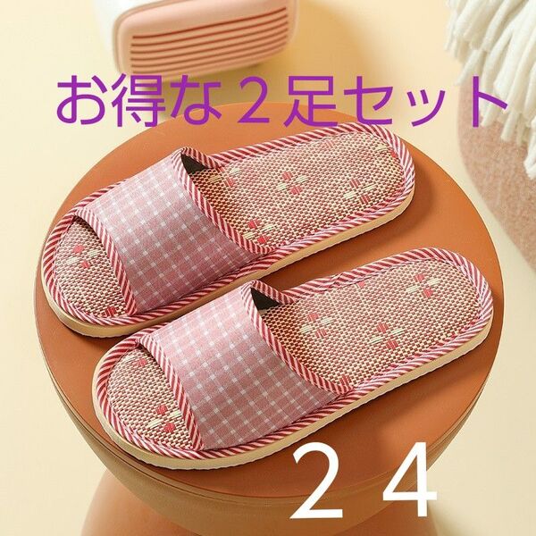 2足セット スリッパ 24 チェック柄 ピンク