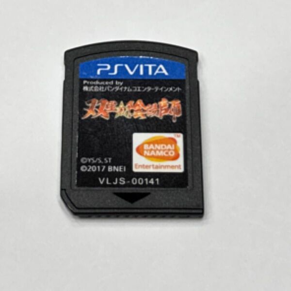 PSVita 双星の陰陽師
