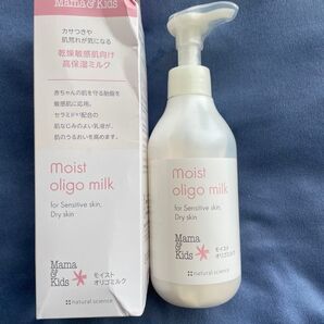 ママ&キッズ モイストオリゴミルク 200ml 2本