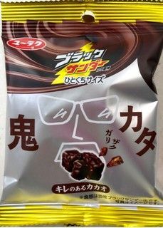ブラックサンダー ひとくちサイズ 鬼カタ 3袋