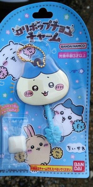 ちいかわ ロリポップチョコチャーム キーホルダー ハチワレ バンダイ 新品未開封