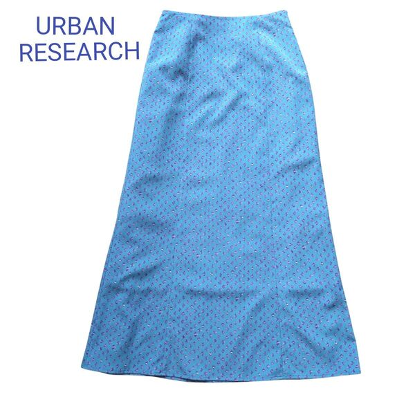 美品 URBAN RESEARCH アーバンリサーチ ロングスカート ブルー