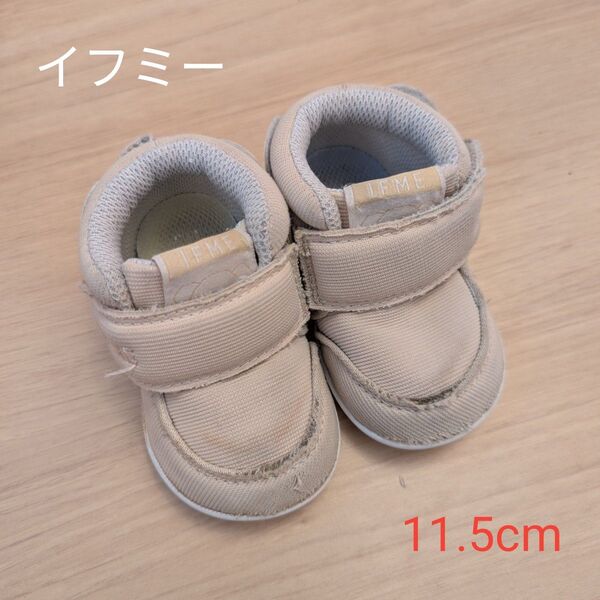 イフミー ファーストシューズ 11.5cm