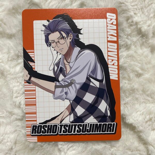 ヒプノシスマイク ヒプマイチップス 躑躅森盧笙 ヒプマイチップス 躑躅森盧笙
