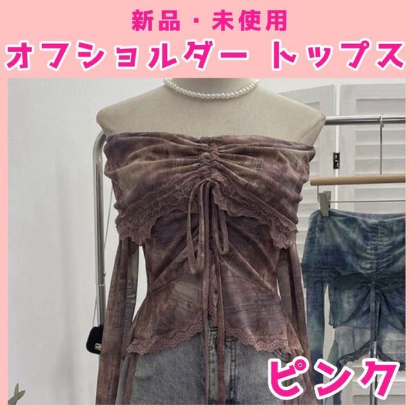 トップス オフショルダー y2k ギャル ガーリー レース レース シースルー フリフリ 姫