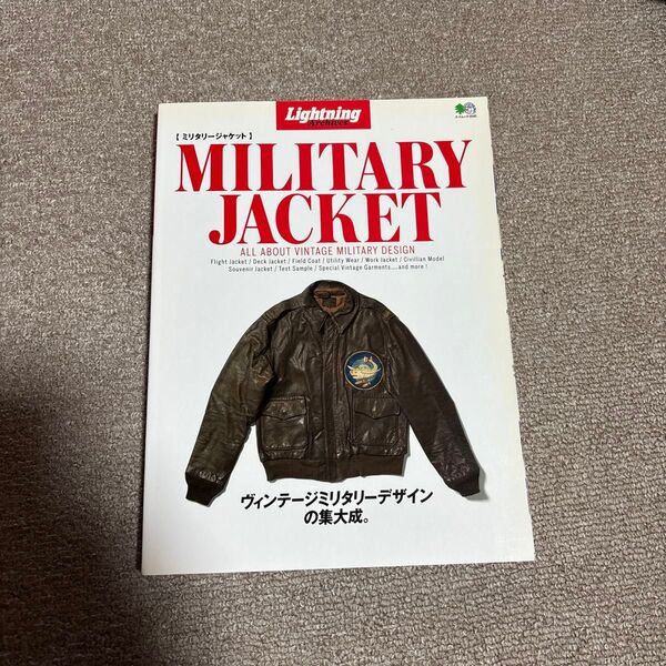 Lightning Archives Military Jacket号