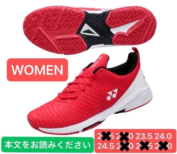 YONEX ソニケージ3 クレー・砂入り人工芝用 テニスシューズ 3E