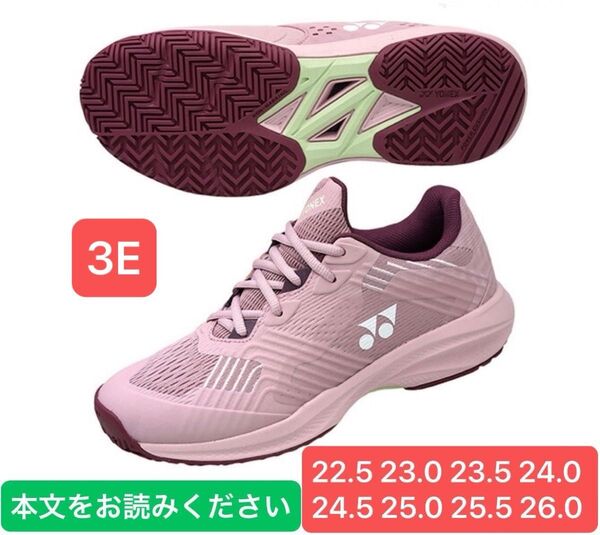 YONEX '25 ソニケージ オールコート用 テニスシューズ WOMEN