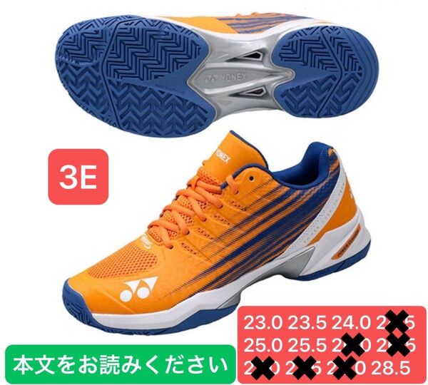 YONEX POWER CUSHION オールコート用 テニスシューズ 3E