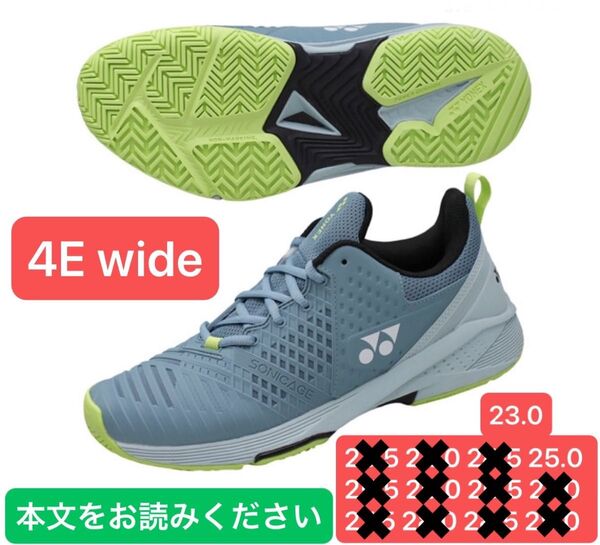 YONEX ソニケージ3 オールコート用 テニスシューズ 4E wide