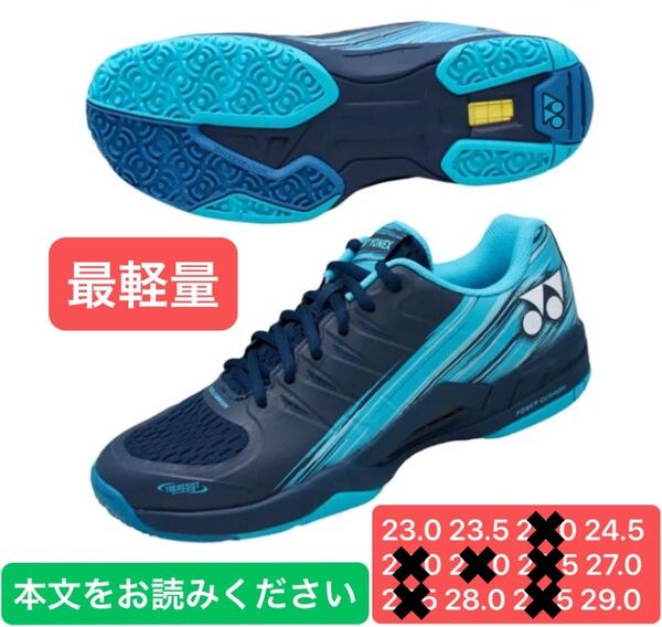 YONEX 最軽量モデル クレー・砂入り人工芝用 テニスシューズ 3E